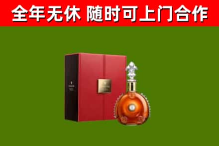 天心回收路易十三
