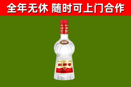 天心回收剑南春