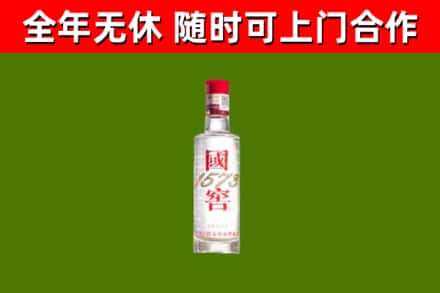 天心回收国窖1573