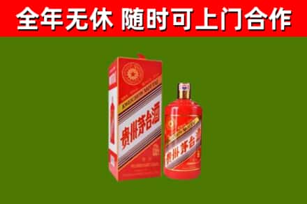 天心烟酒回收生肖茅台酒瓶.jpg
