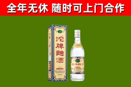 天心回收沱牌曲酒