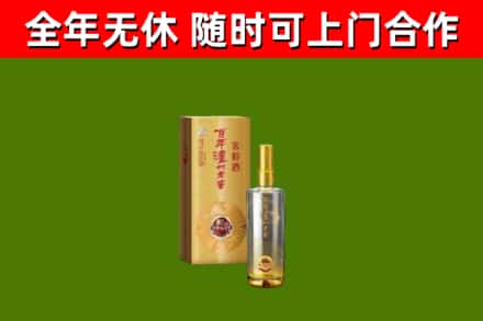 天心回收泸州老窖