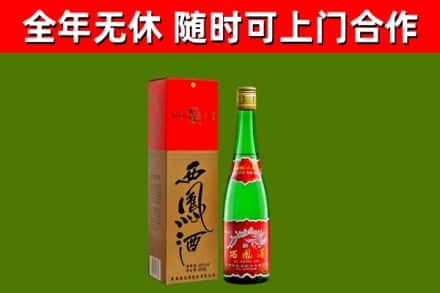 天心回收西凤酒